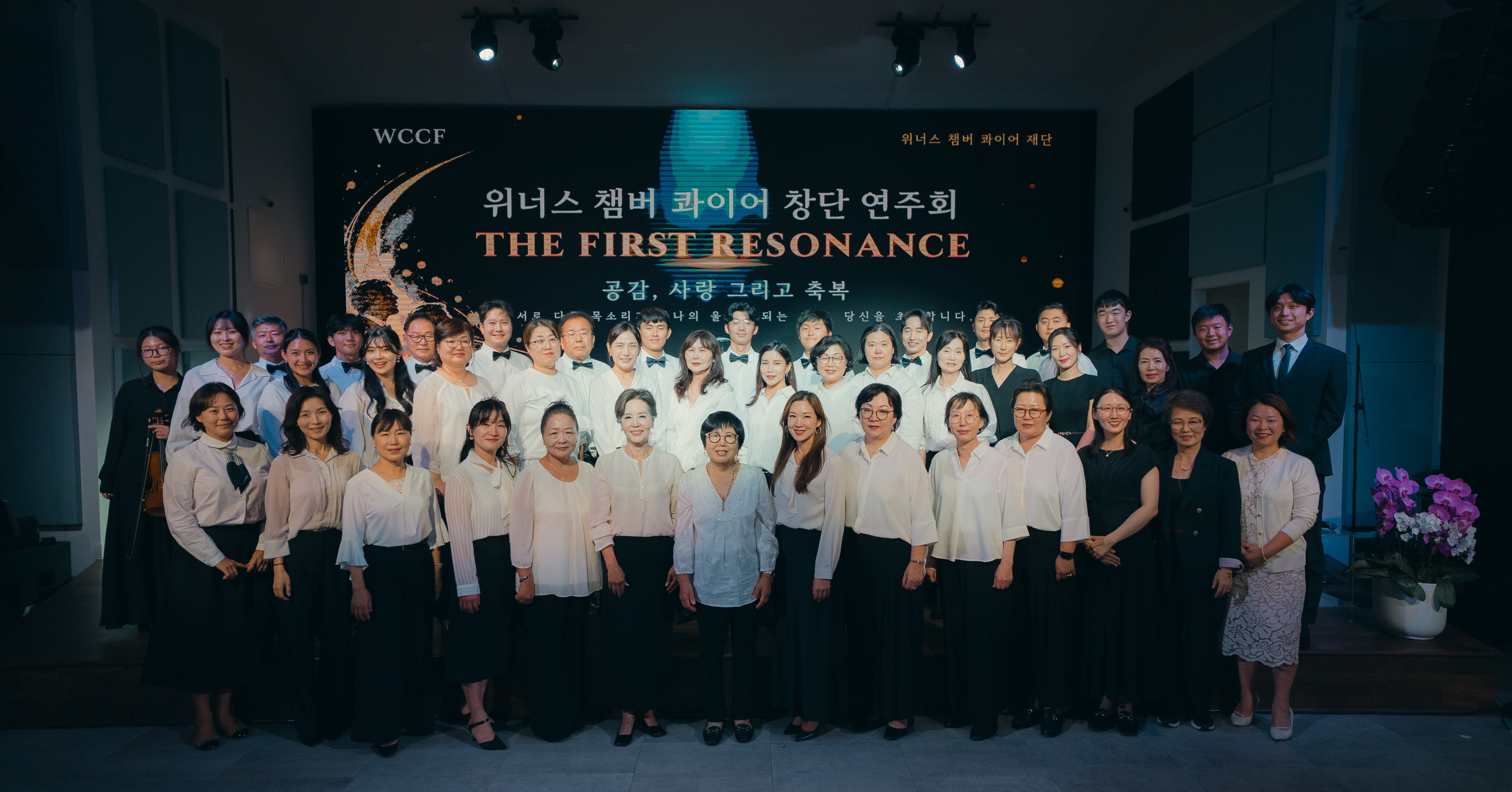 The full Winners Chamber Choir community at The First Resonance